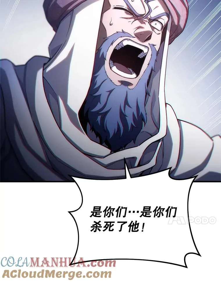 56.地下迷宫 第41页