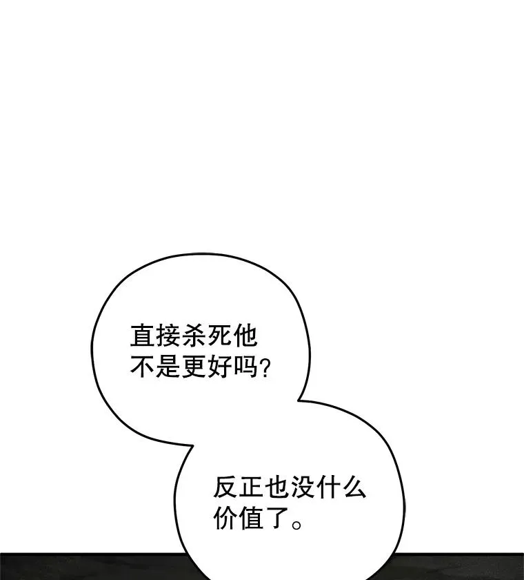 56.地下迷宫 第42页