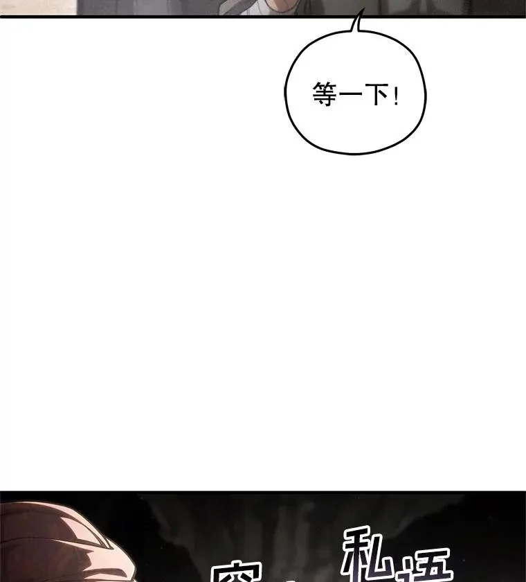 56.地下迷宫 第44页