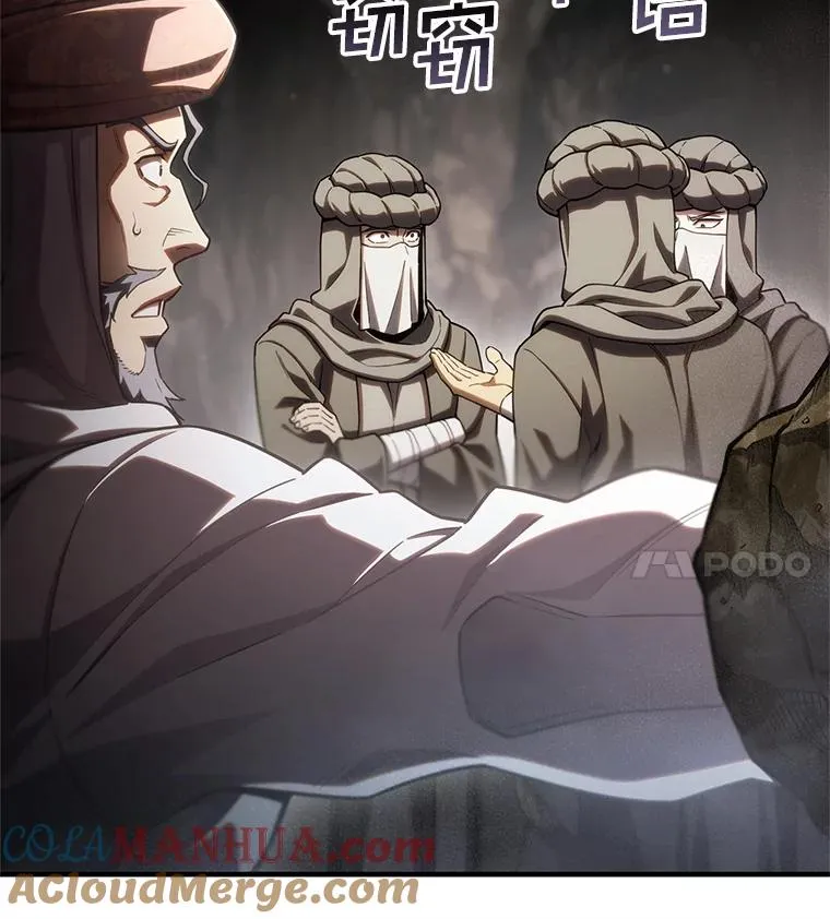56.地下迷宫 第45页