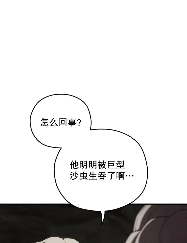 56.地下迷宫 第46页