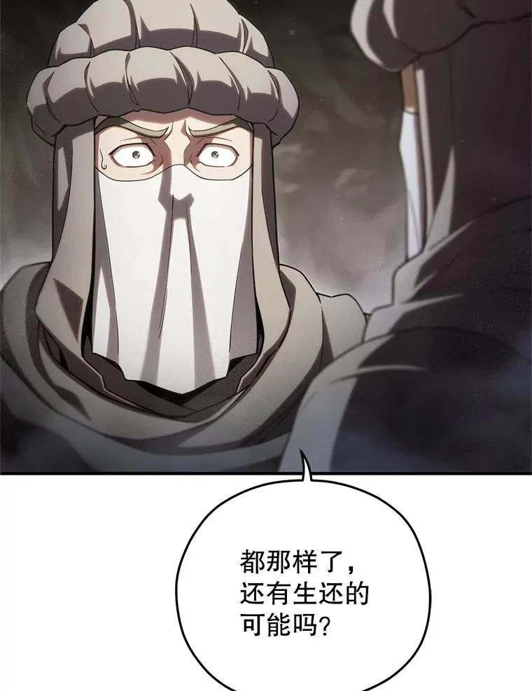 56.地下迷宫 第47页