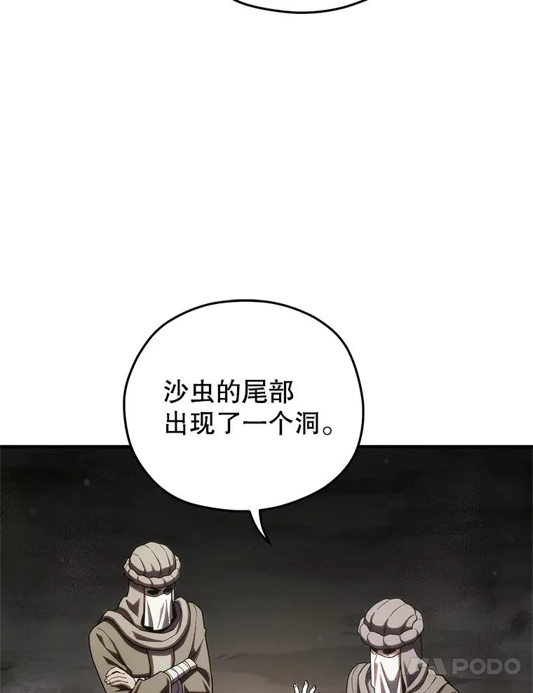 56.地下迷宫 第48页