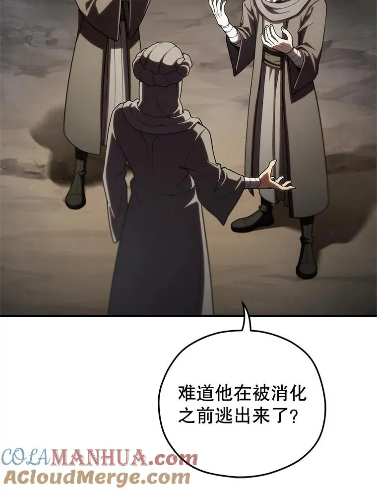 56.地下迷宫 第49页