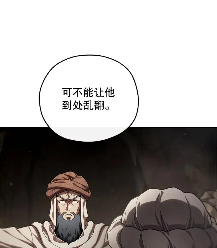 56.地下迷宫 第50页
