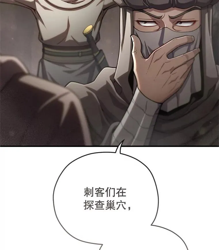 56.地下迷宫 第51页