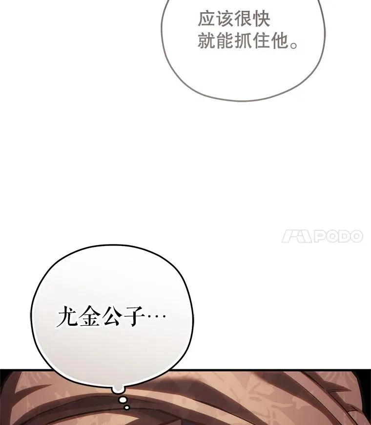 56.地下迷宫 第52页