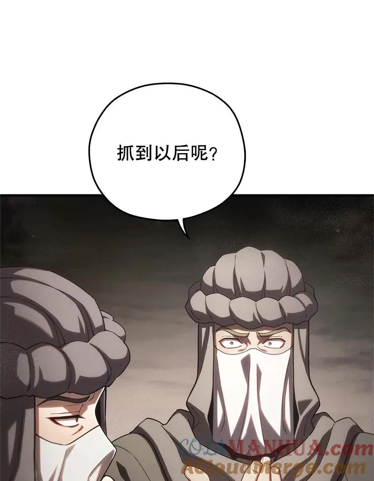 56.地下迷宫 第57页
