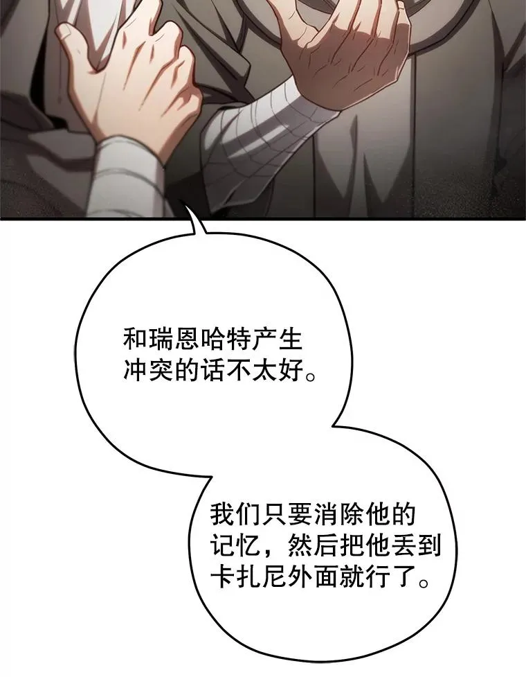 56.地下迷宫 第58页