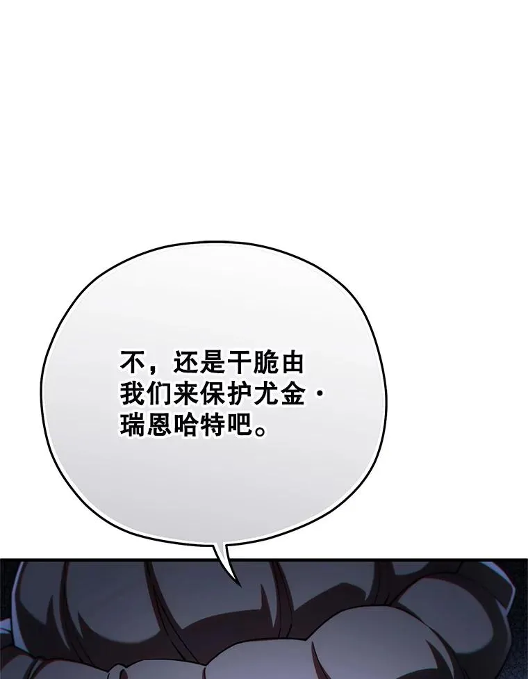 56.地下迷宫 第59页
