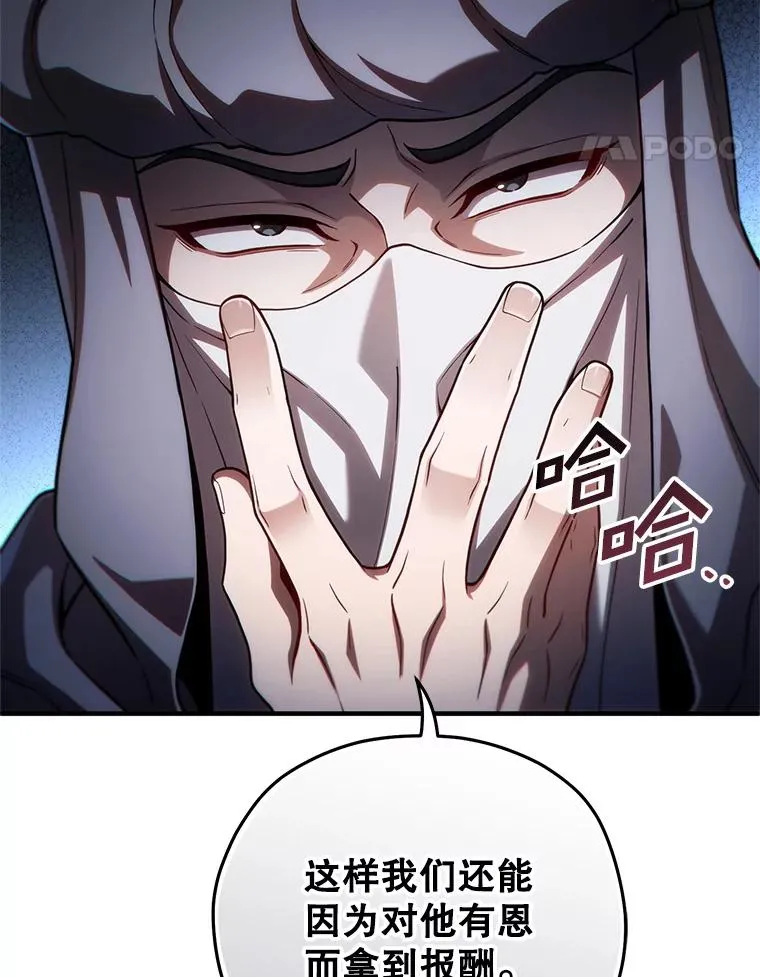 56.地下迷宫 第60页