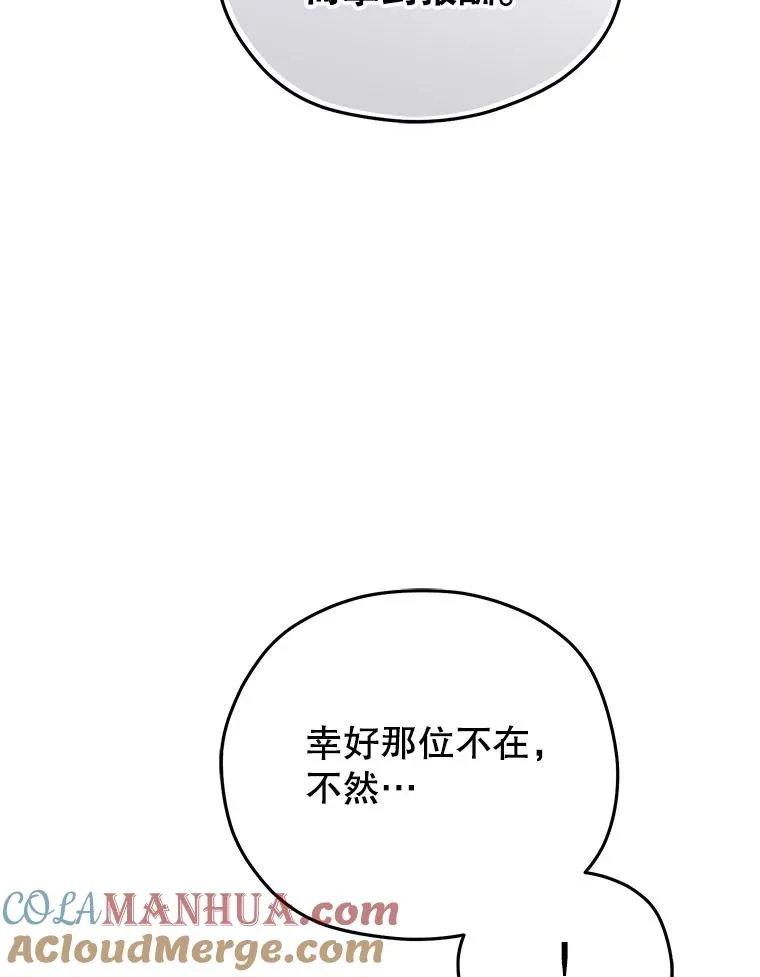 56.地下迷宫 第61页