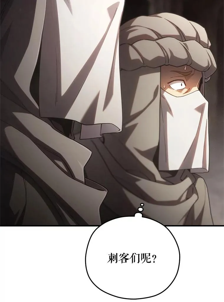 56.地下迷宫 第68页