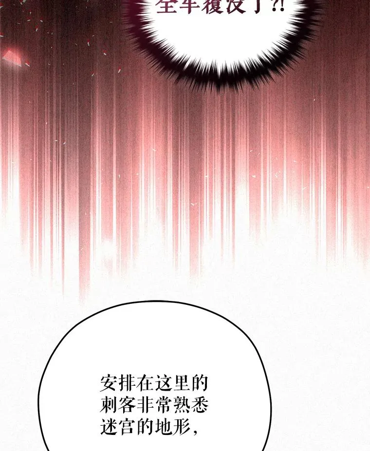56.地下迷宫 第74页