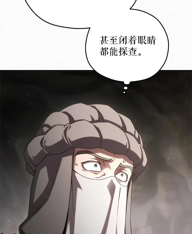 56.地下迷宫 第75页