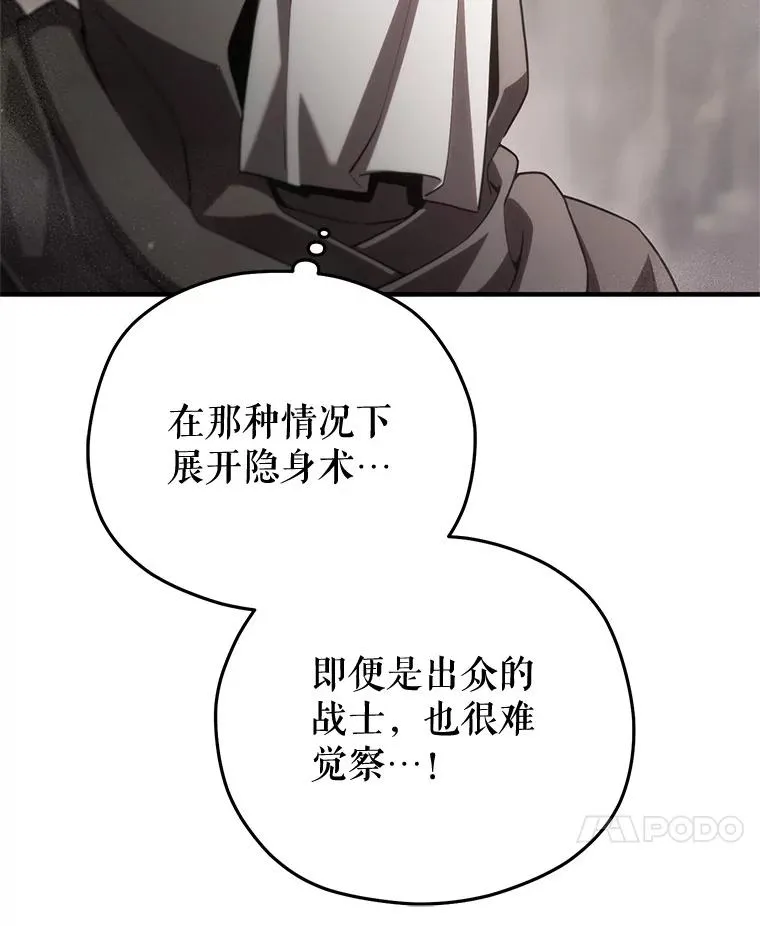 56.地下迷宫 第76页