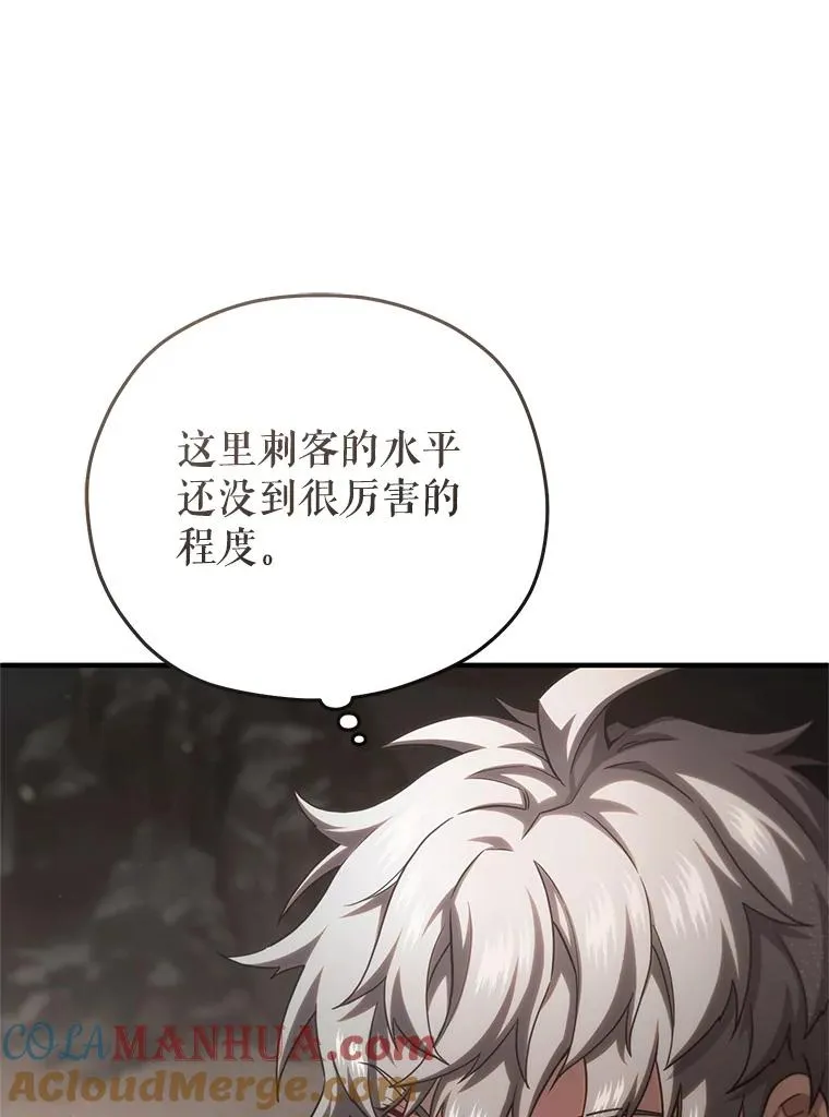 56.地下迷宫 第77页