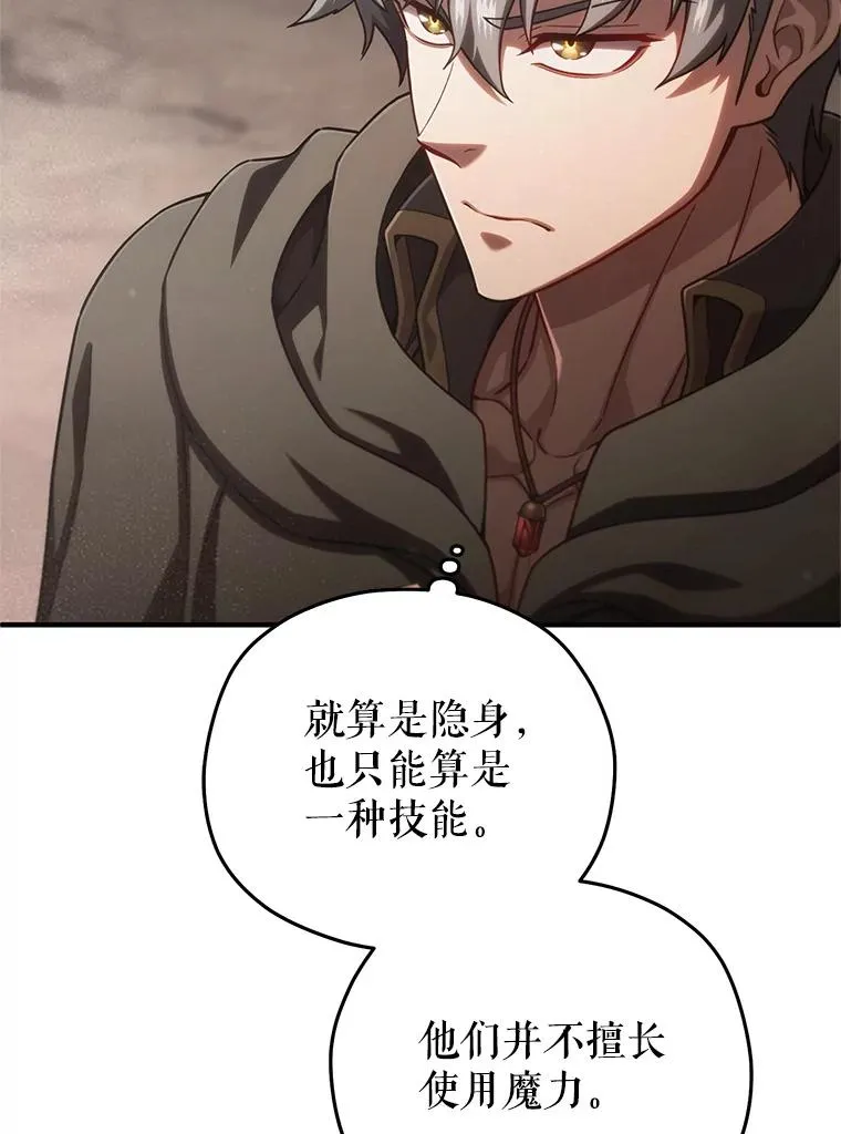 56.地下迷宫 第78页