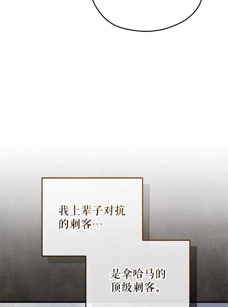 56.地下迷宫 第79页