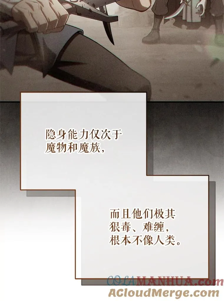 56.地下迷宫 第81页