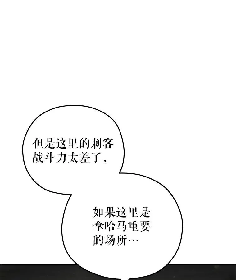 56.地下迷宫 第82页