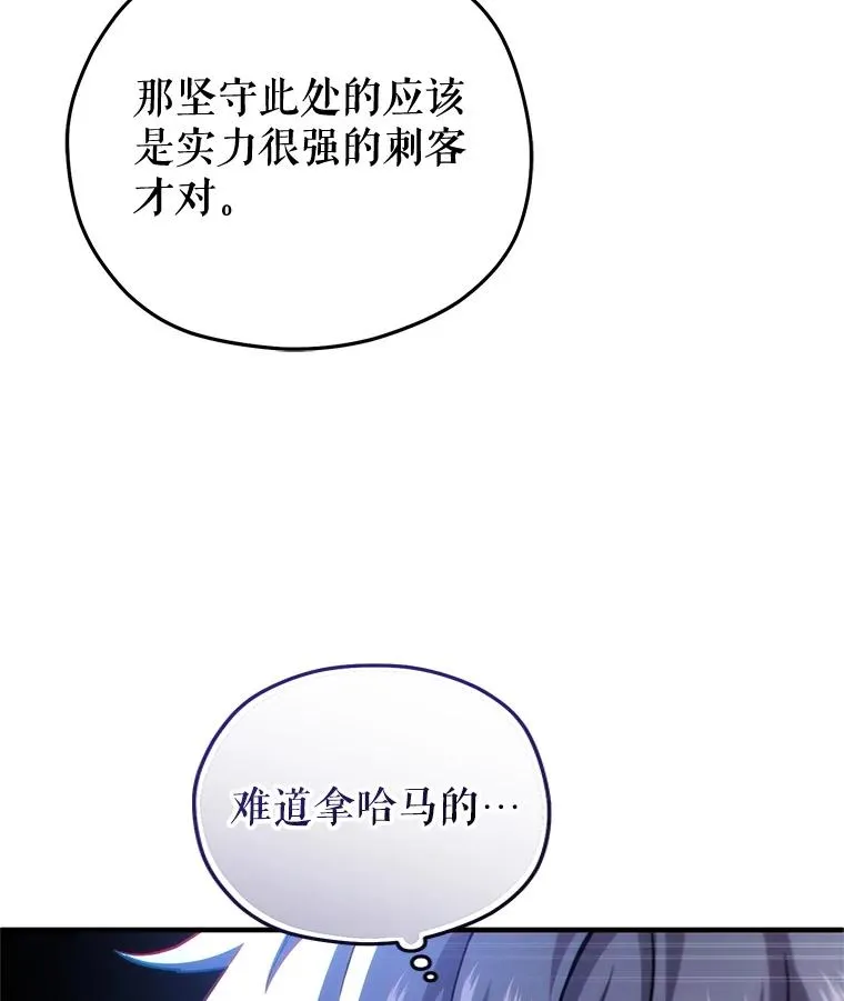 56.地下迷宫 第84页