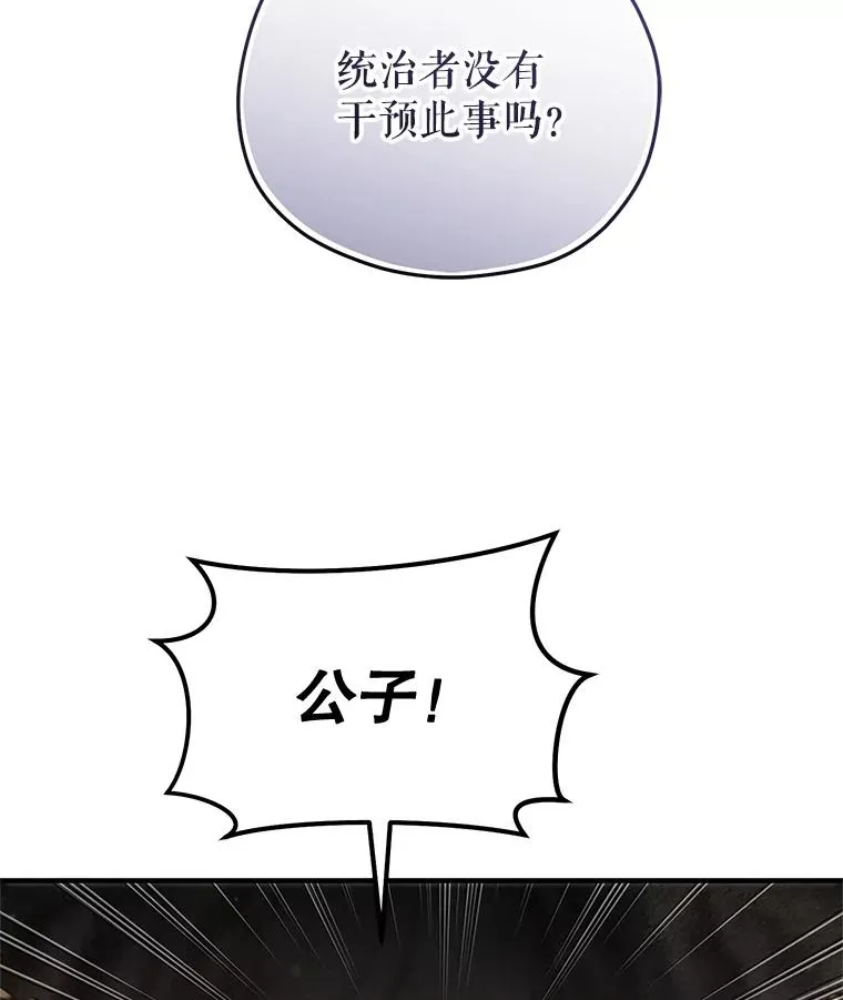 56.地下迷宫 第86页
