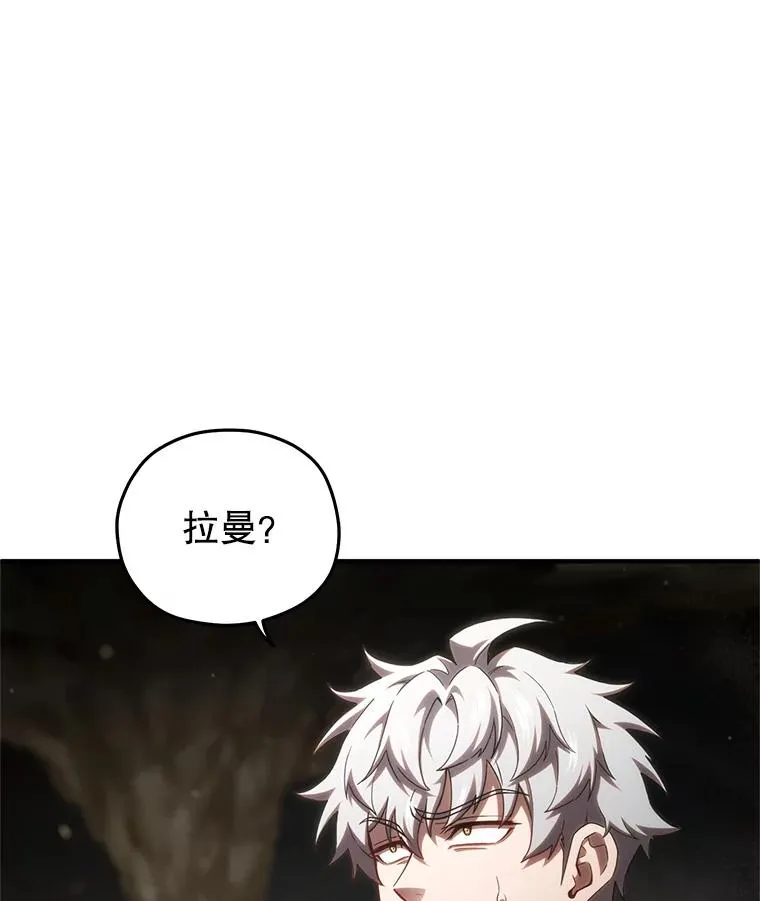 56.地下迷宫 第88页