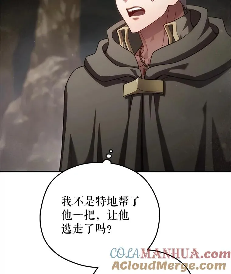 56.地下迷宫 第89页