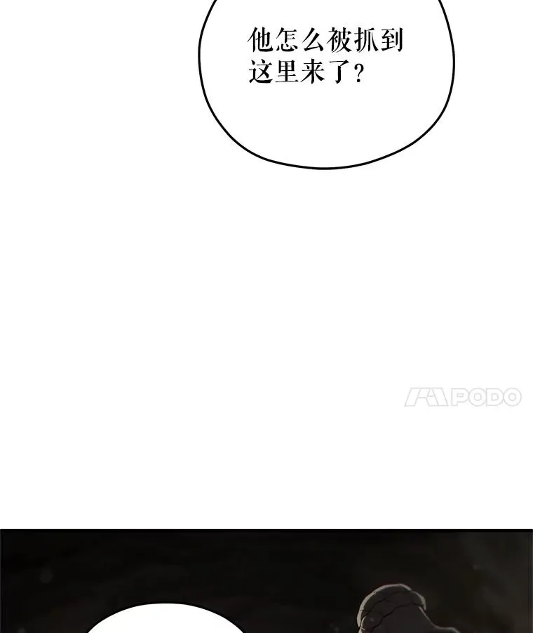 56.地下迷宫 第90页