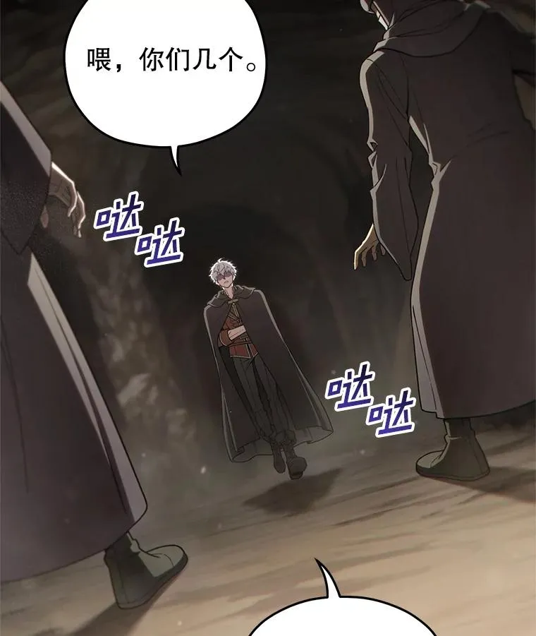 56.地下迷宫 第91页