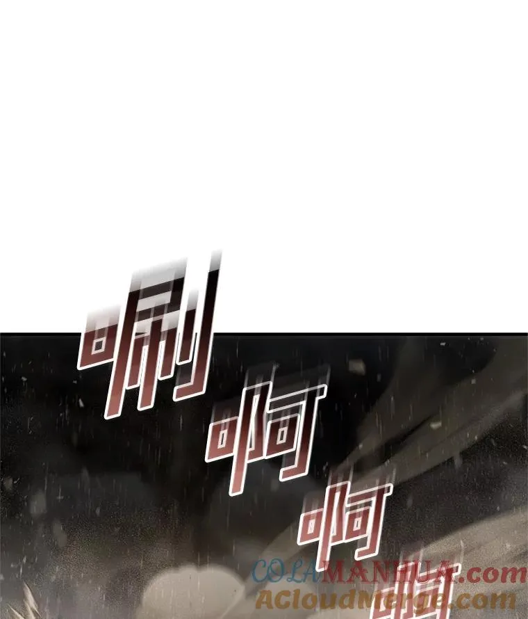 56.地下迷宫 第105页