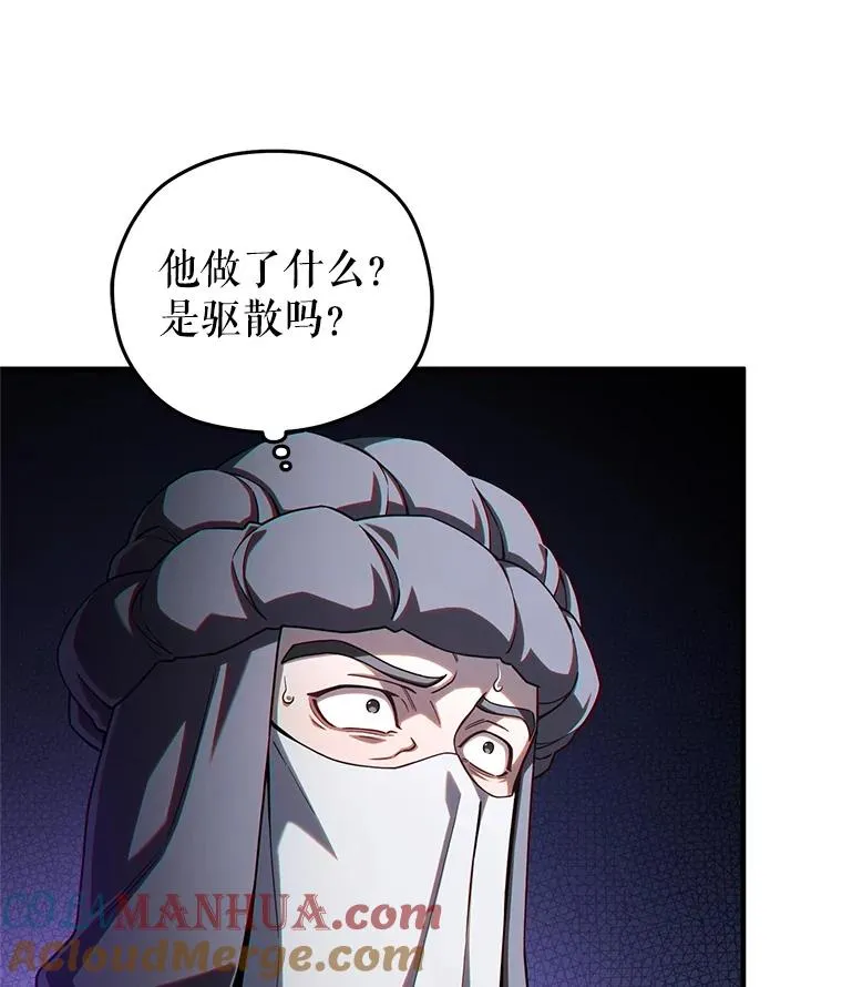 56.地下迷宫 第109页