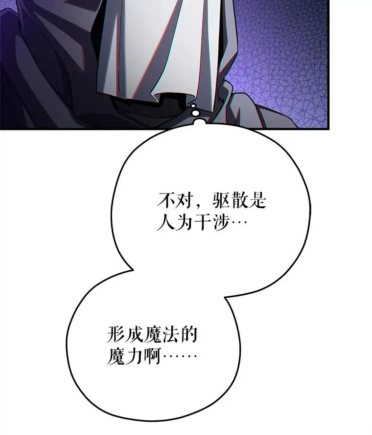 56.地下迷宫 第110页