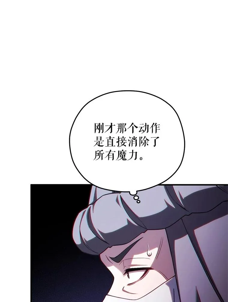 56.地下迷宫 第111页
