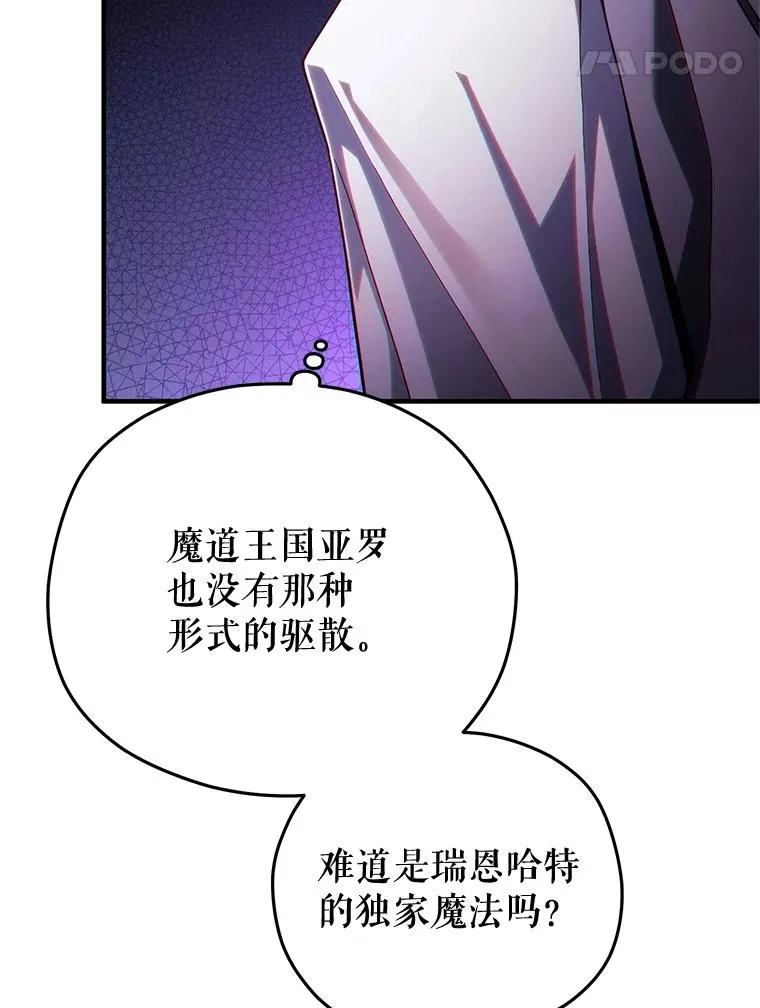 56.地下迷宫 第112页