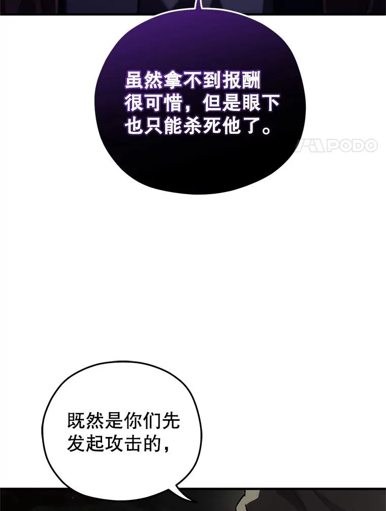 56.地下迷宫 第115页