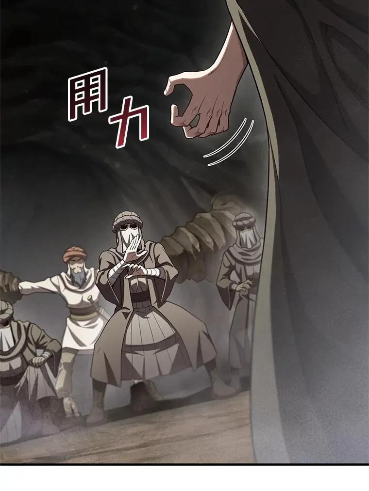 56.地下迷宫 第116页