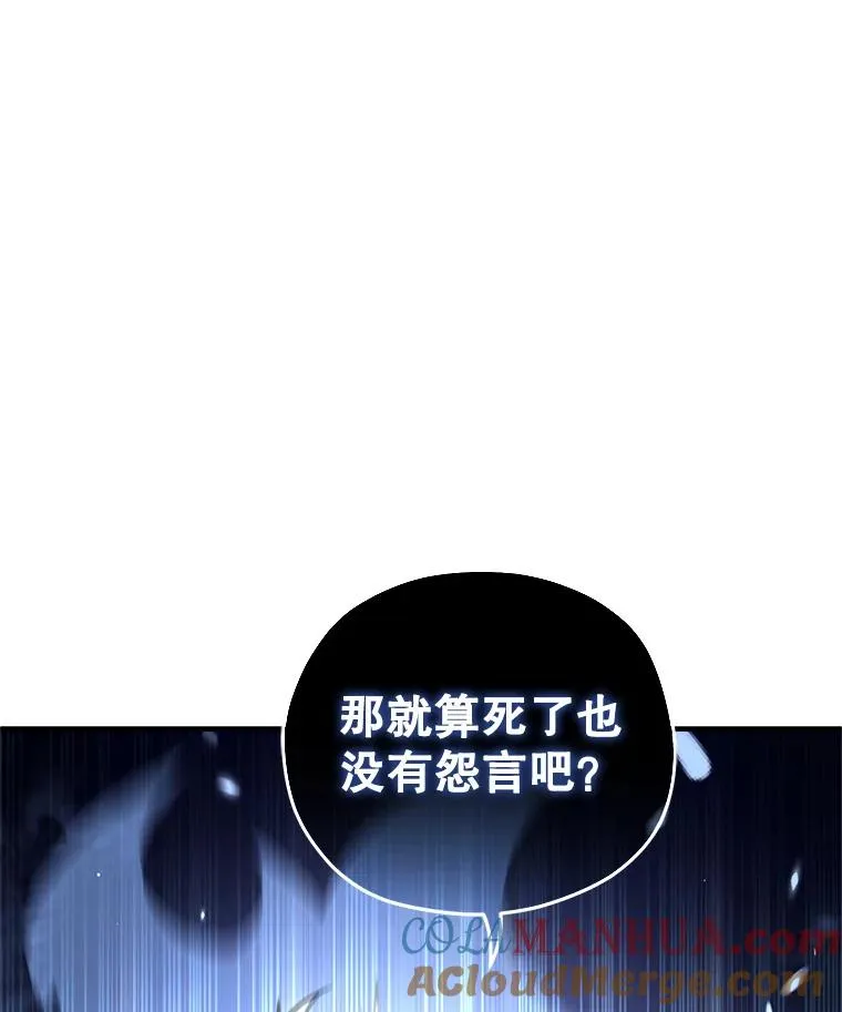 56.地下迷宫 第117页