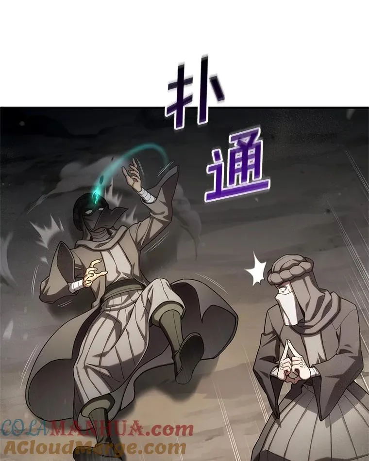 57.迷宫的尽头 第9页