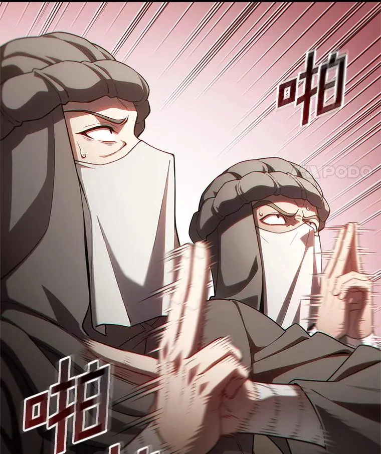 57.迷宫的尽头 第18页