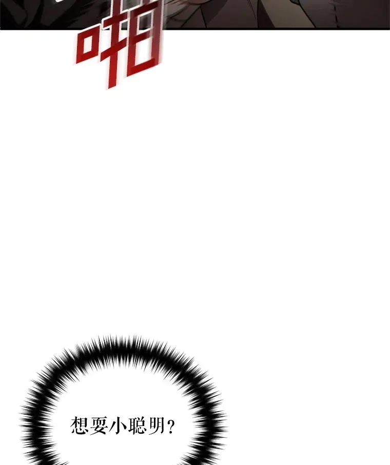 57.迷宫的尽头 第19页