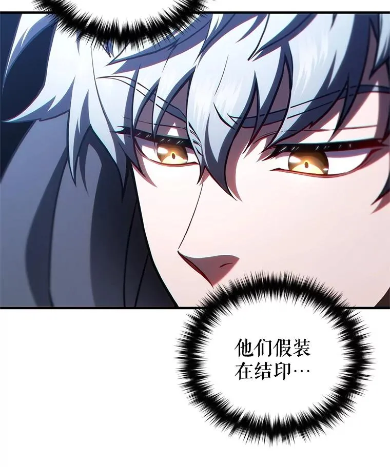 57.迷宫的尽头 第20页