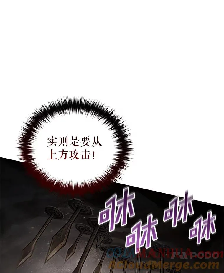 57.迷宫的尽头 第21页