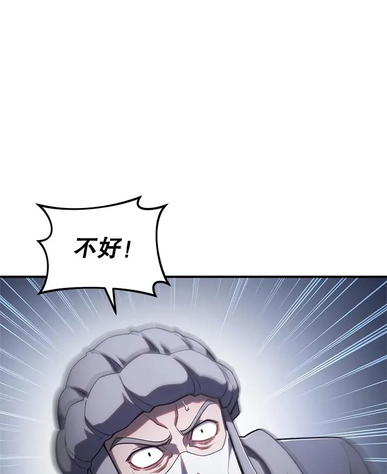 57.迷宫的尽头 第27页