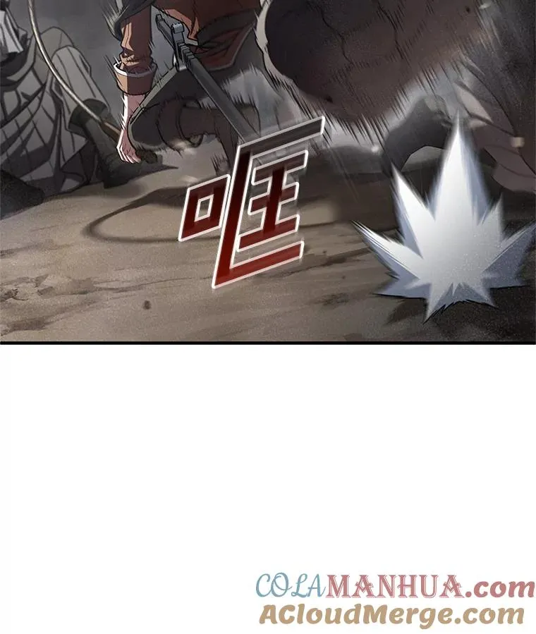 57.迷宫的尽头 第33页