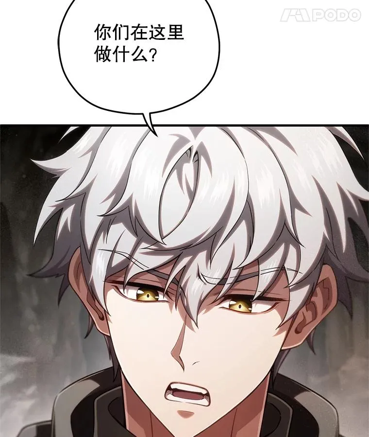 57.迷宫的尽头 第36页