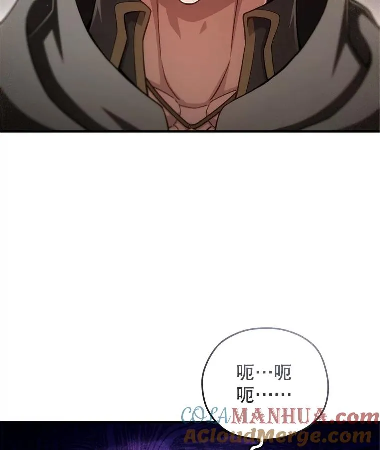 57.迷宫的尽头 第37页