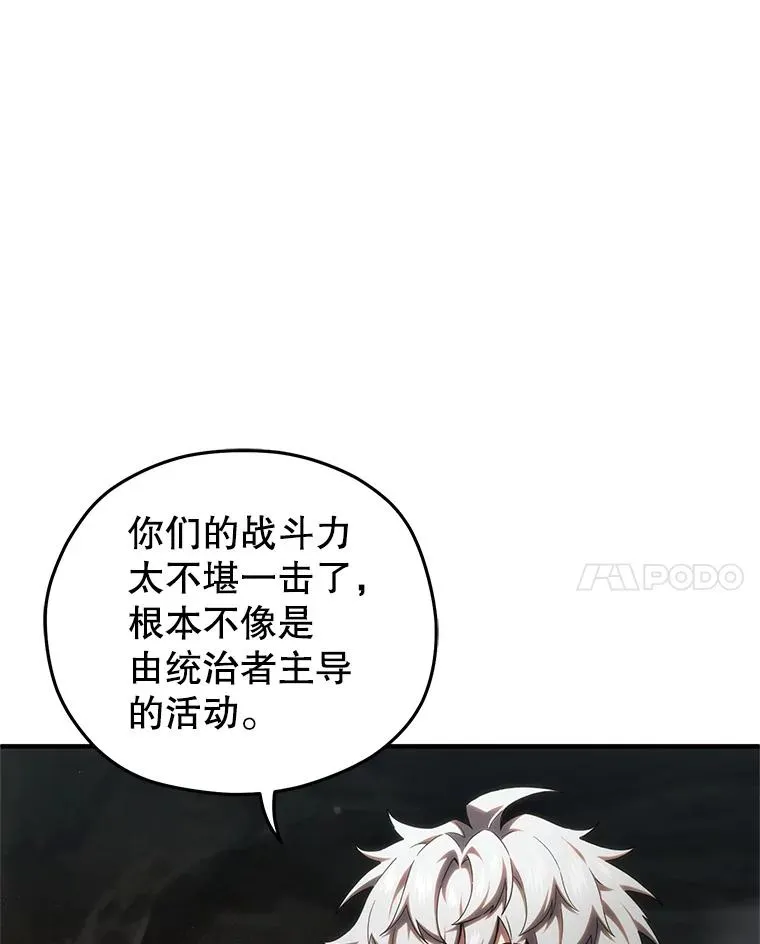 57.迷宫的尽头 第39页