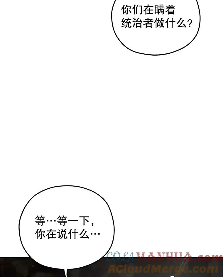 57.迷宫的尽头 第41页